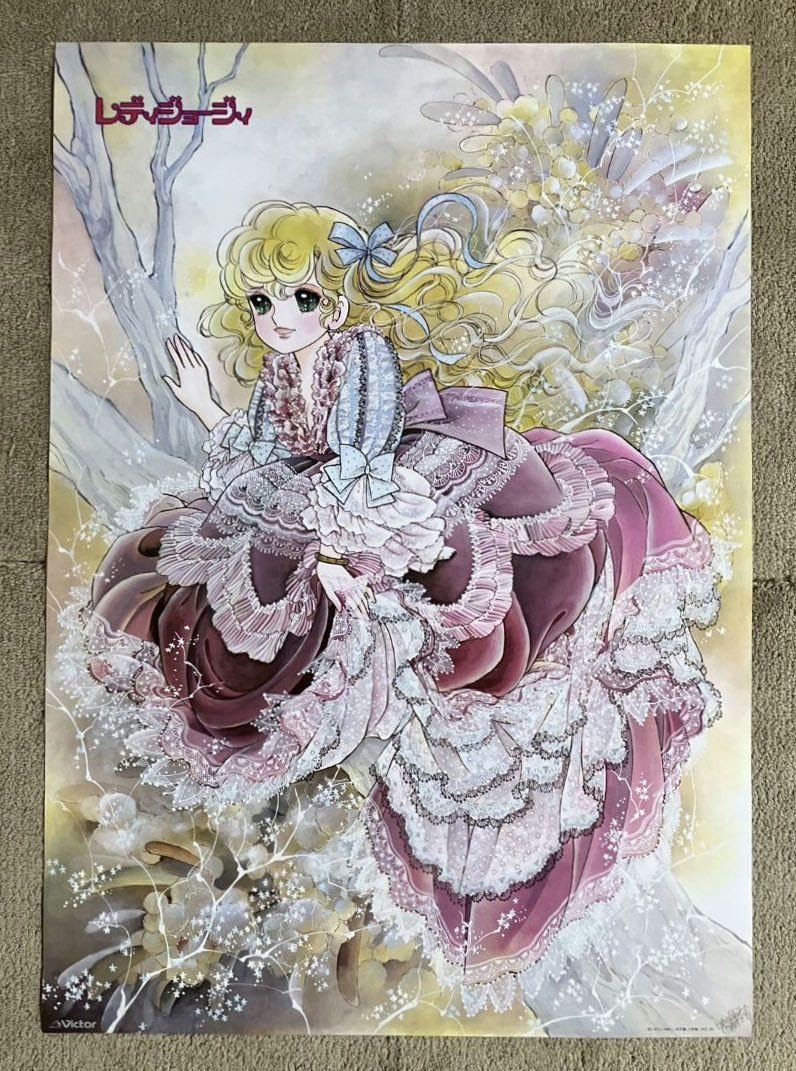 【特価】全巻初版 キャンディ♡キャンディ ピンナップポスター いがらしゆみこ 旧装丁】【帯付き】キャンディキャンディ いがらしゆみこ 水木